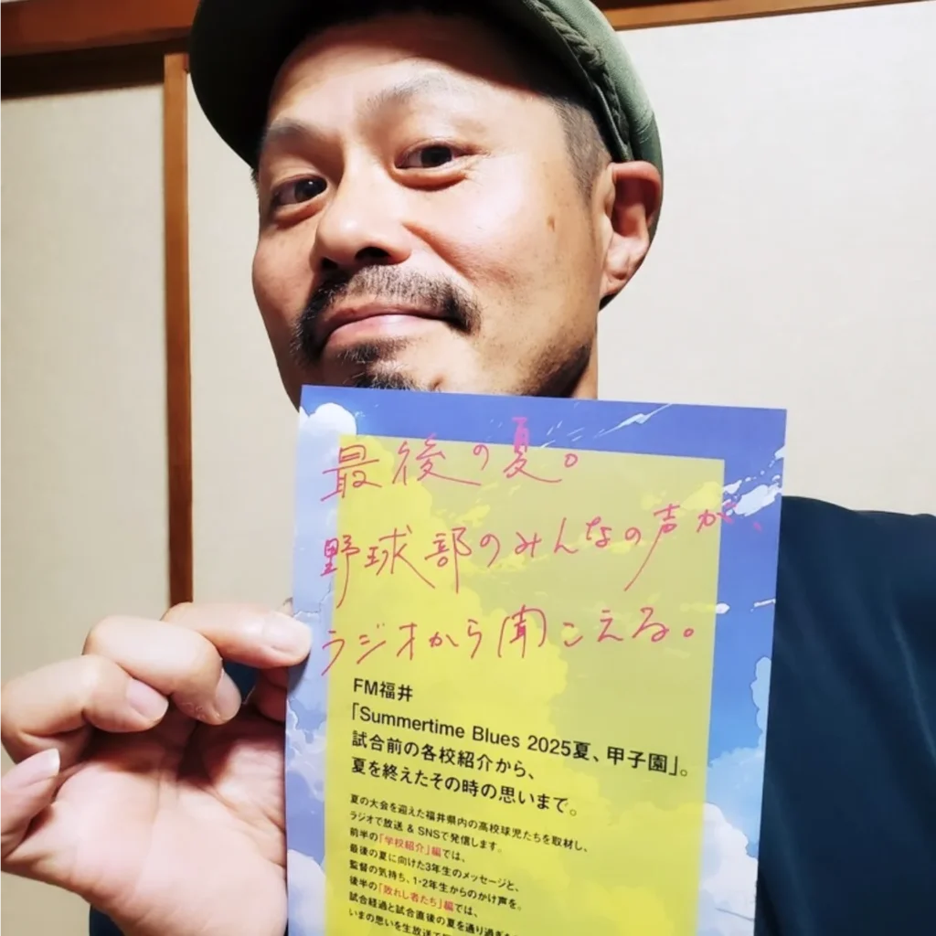 FM福井ラジオナビゲーター